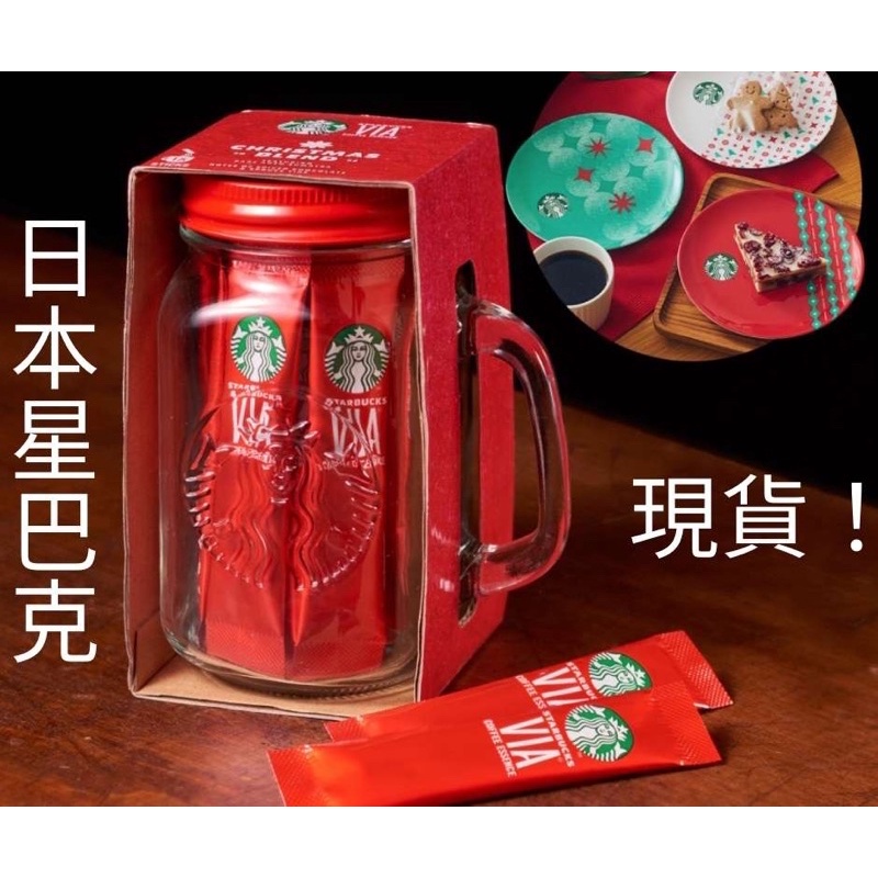 聖誕大降價 日本星巴克聖誕禮盒 星巴克限定 限量 聖誕節咖啡 聖誕節咖啡杯 聖誕禮物 現貨