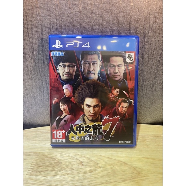 【二手】 PS4遊戲 人中之龍7 光與闇的去向