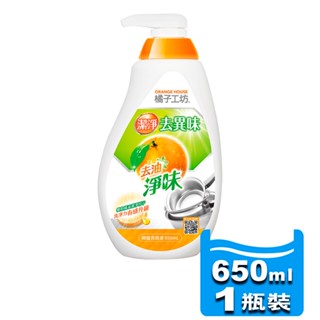 【橘子工坊】碗盤洗滌液 650ml 洗碗精 洗潔精 去油淨味