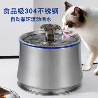 新品現貨品質保固貓咪304不鏽鋼自動飲水機循環插電過濾流動水寵物喝水小狗飲水器