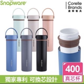 【Snapware康寧】（綠色）換芯陶瓷不鏽鋼超真空保溫瓶 400ml