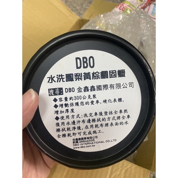 DBO 水洗鳳梨黃棕櫚固蠟（全新）