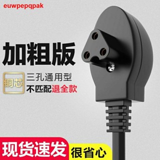 ♀✲✣通用三孔暖手寶充電線 暖寶寶充電器3孔熱水袋防爆插頭熱寶電暖寶 暖手寶 暖腳寶 暖寶寶