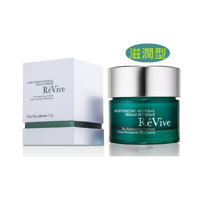 ReVive光采再生活膚霜50ml-滋潤型(公司貨)