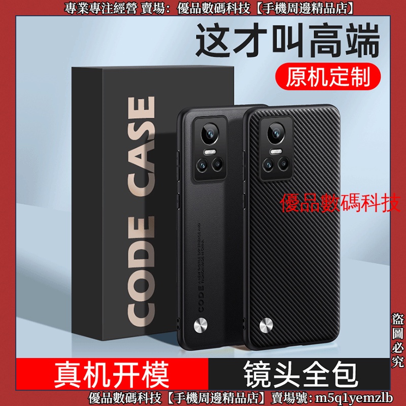 碳纖紋素皮殼 Realme GT Neo 3 3T GT 2 Pro GT 大師探索版 手機殼 全包 防摔手機殼 保護殼