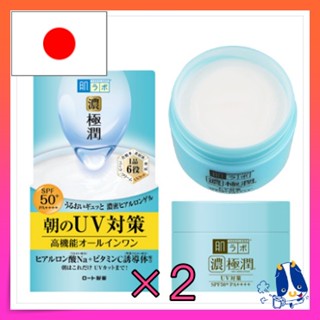 日本直送 肌研 極潤 UV白膠 完美高保濕多效凝露 SPF 50+ PA+ 90g