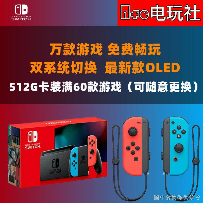Switch 雙系統的價格推薦 23年1月 比價比個夠biggo