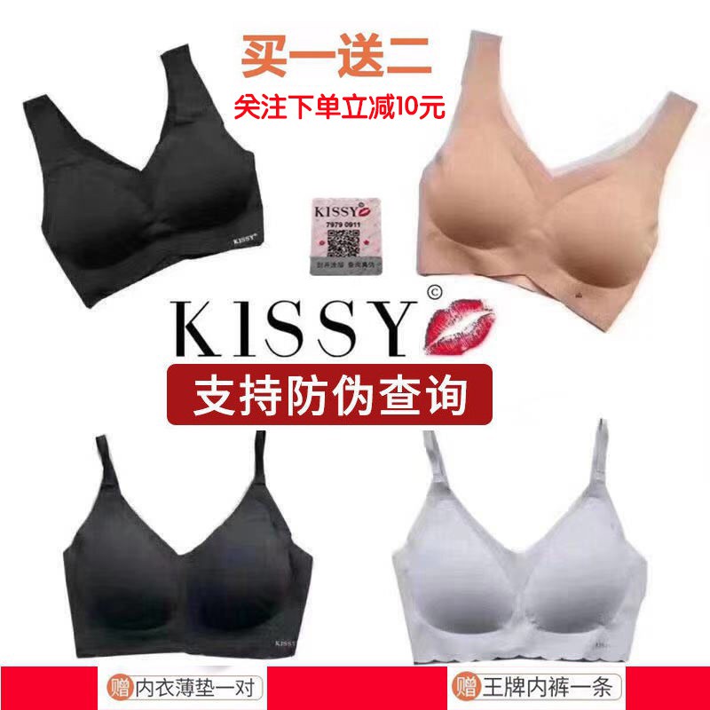 現貨🔥 官網kissy如吻內衣 女生內衣 無鋼圈內衣 運動內衣 養護型科技內衣 無痕零束縛不走位不空杯 送內褲胸墊