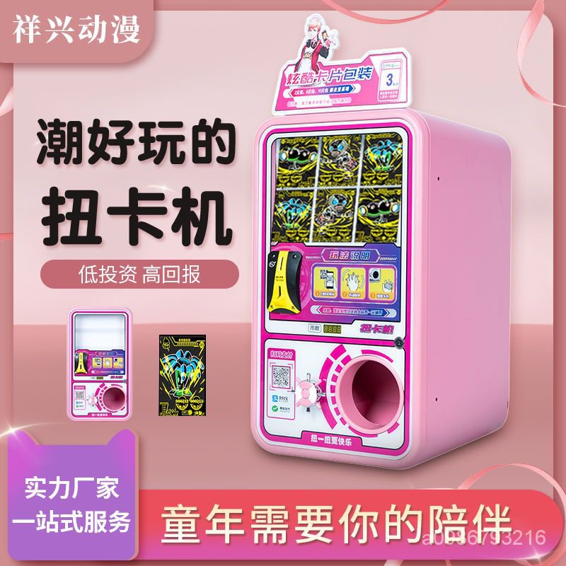 熱銷新品IGET扭卡機 奧特曼卡片機 兒童遊戲機投幣退卡片機扭蛋機正版商用櫻桃小丸子精品店