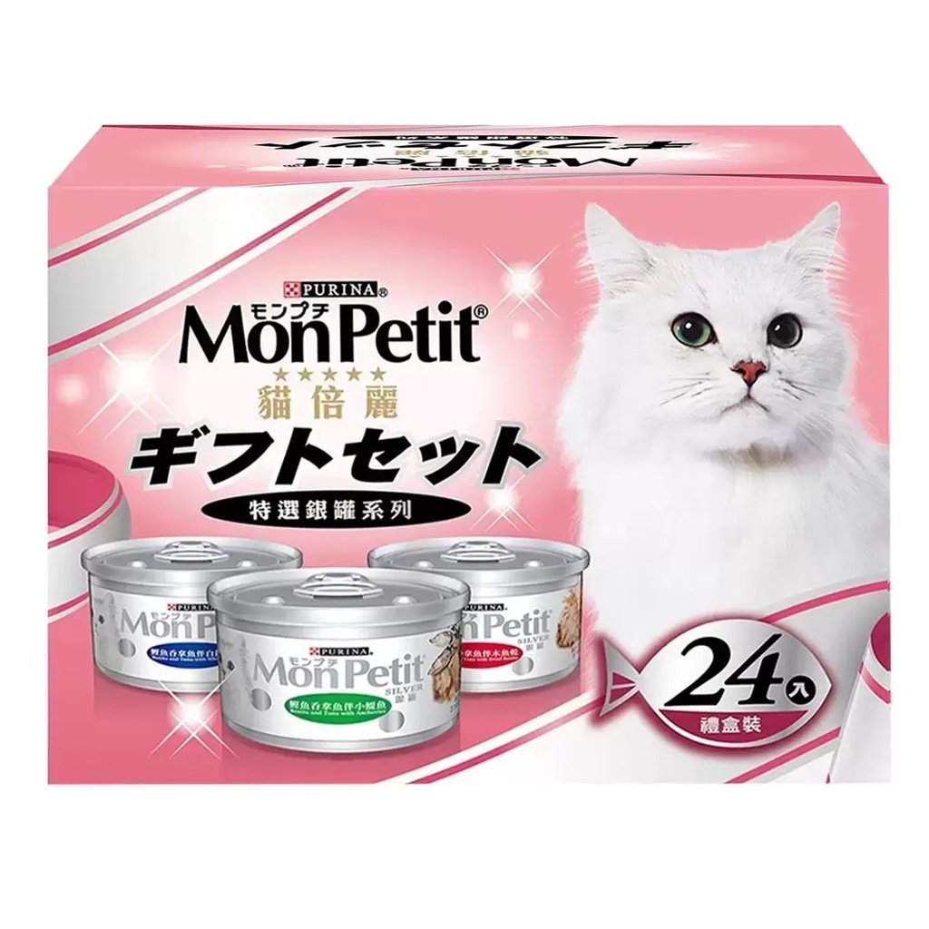 貓倍麗MonPetit 特選銀罐貓罐頭 三種口味 80公克 X 24入 Costco 代購（蝦皮代開電子發票）