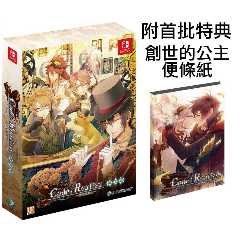 Nintendo Switch Code︰Realize ～創世的公主～｜優惠推薦- 蝦皮購物