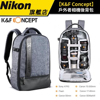 K&F Concept 戶外者 KF13.044V5 相機後背包 (公司貨) #大容量