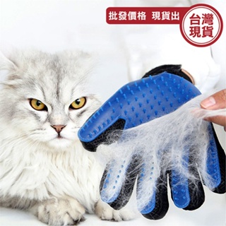 寵物洗澡手套 安撫手套 寵物除毛手套 寵物 除毛手套 按摩手套 梳毛手套 毛梳 寵物用品《城堡生活家居》