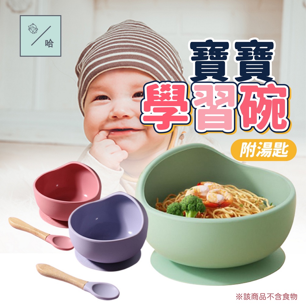 嬰兒吸盤碗 叉子 冷凍 兒童學習筷 副食品 卡通餐具 寶寶學習碗 餐具吃飯 蒸煮 保鮮盒 湯匙 不鏽鋼餐具組 外出
