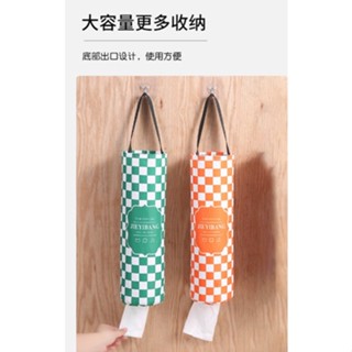 A.-禮蔻百貨-方格造型實用可掛式網狀環保垃圾收納袋、購物袋儲存收納、塑料袋