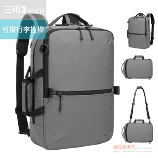 輕量三用電腦後揹包 筆電後揹包 R1037 (15.6 吋內筆電適用/電腦包/後揹包)