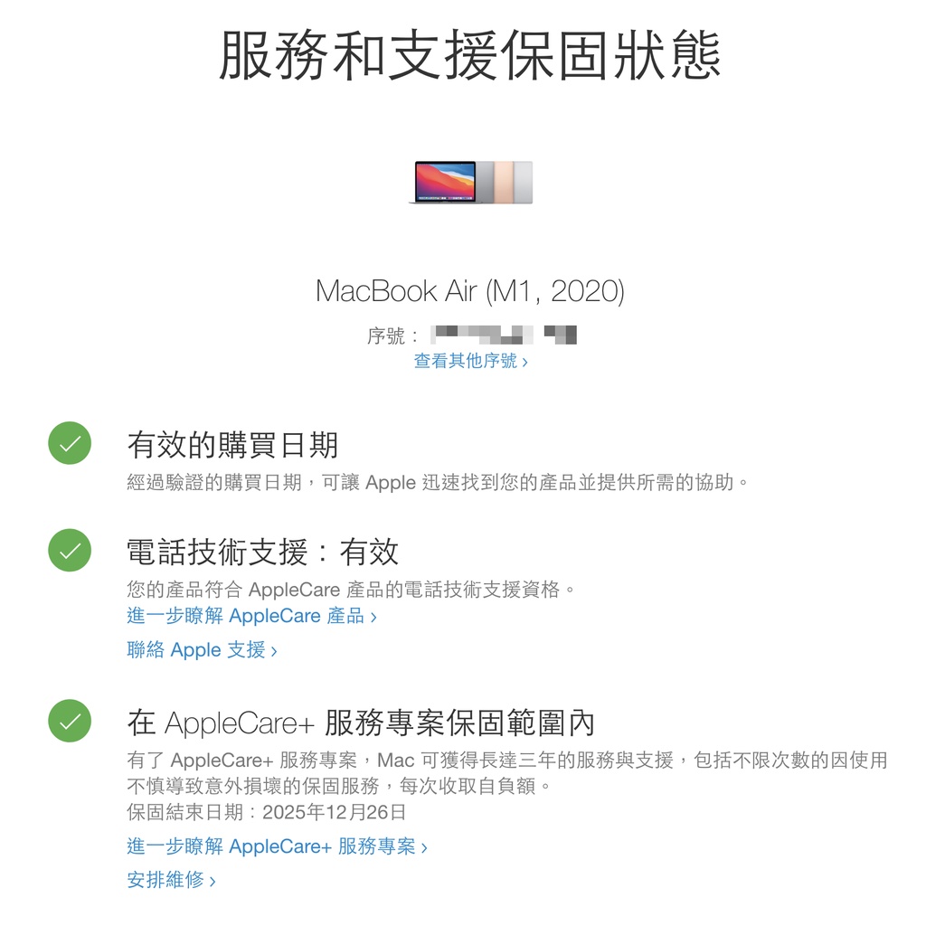 [價錢可議] MacBook Air Apple M1 (16G/1TB) 太空灰 保固至2025/12/26