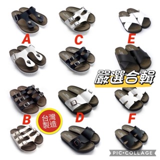 🍎小蘋果(休閒拖鞋系列) ［現貨快速出］‼️熱銷好評 ‼️臺灣製鞋MIT❤️ POLO輕便休閒拖鞋738