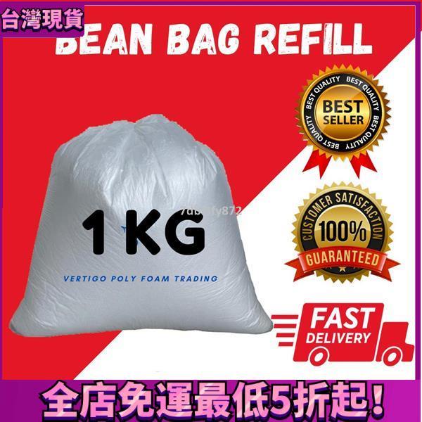 【桃園發貨免運】[ ] 1kg 懶1骨頭豆包袋 epp填充物 DIY懶人沙發 eps泡沫粒子 保麗龍顆粒 豆袋懶人沙發