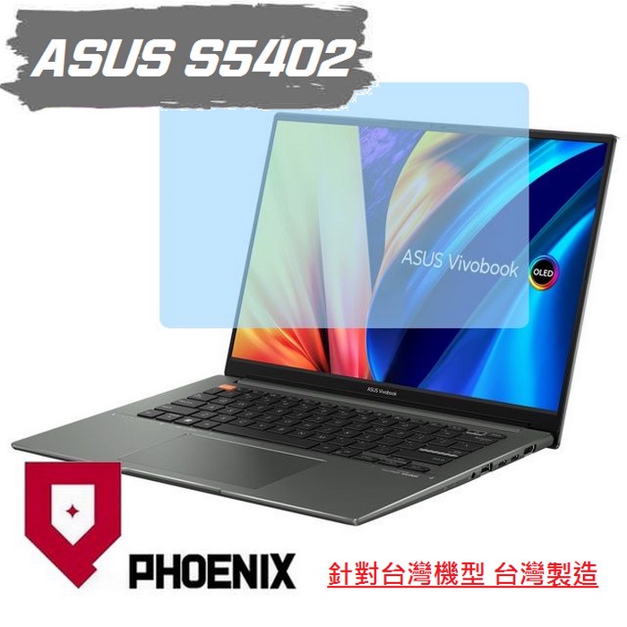 『PHOENIX』ASUS 14x S5402 S5402ZA 專用 高流速 亮面 / 霧面 螢幕保護貼 + 鍵盤膜