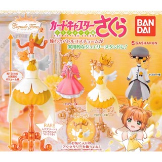 11/28 降價更新 出清🔥現貨🔥BANDAI 庫洛魔法使 服飾飾品架P2 第二彈 小櫻 小狼 小可 戰鬥服 扭蛋 轉蛋