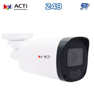 昌運監視器 ACTi Z49 400萬畫素 POE 有收音 智能紅外線槍型電動變焦攝影機IPcam 請來電洽詢