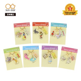 【sun-star】Disney 可愛角色鑰匙圈 (日本進口臺灣現貨) 迪士尼 吊飾 掛飾 鑰匙環