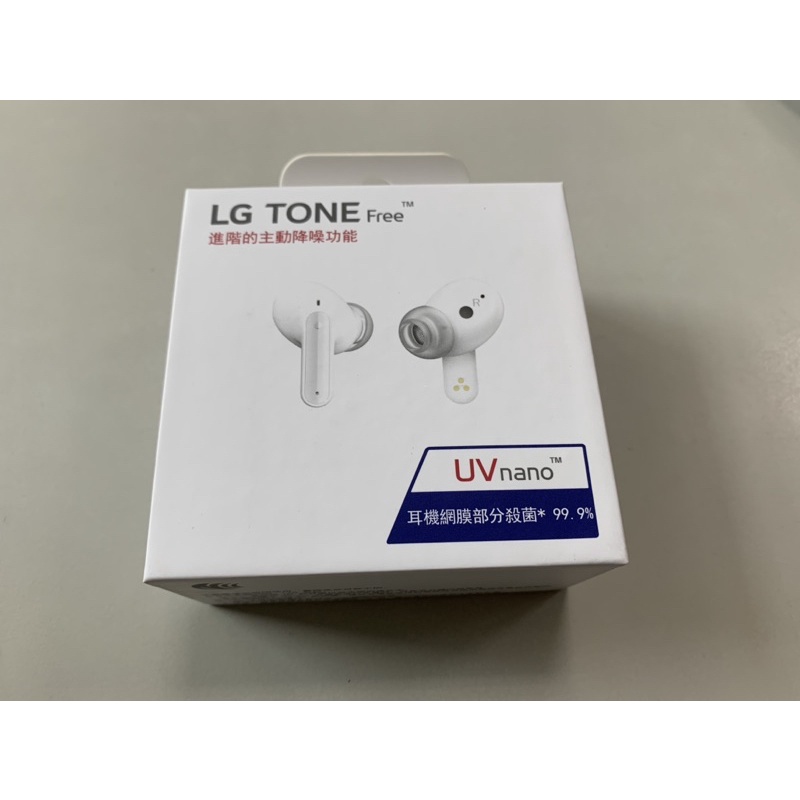 LG TONE Free FP8 真無線藍牙耳機（白色）殺菌耳機 Meridian 降噪 紅外線殺菌
