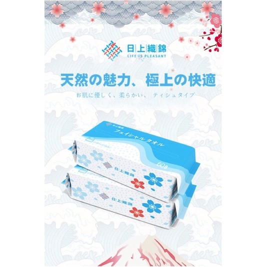 🔥台灣現貨 24小時寄出🔥日上織錦洗臉巾 日本洗臉巾 ITO ITO洗臉巾 抽取式洗臉巾 拋棄式洗臉巾 Ito 黑魔法