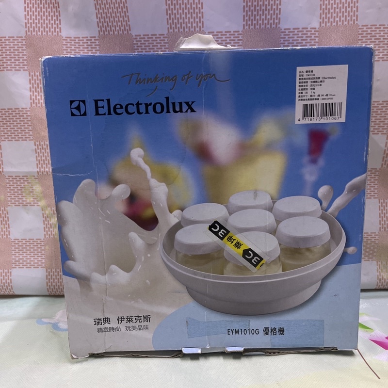 瑞典品牌Electrolux依萊克斯優格機EYM1010G/優酪乳機/酸奶機