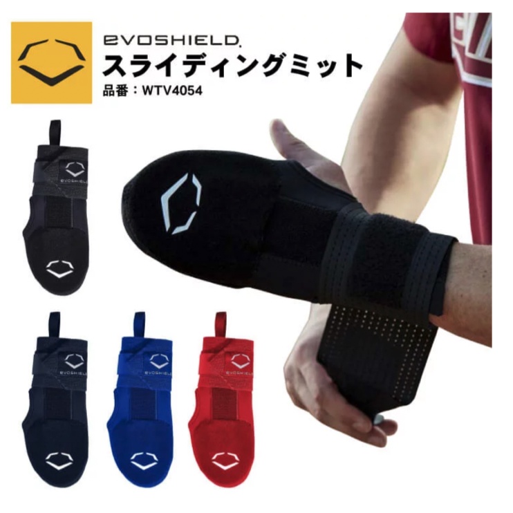 EVOSHIELD 單手滑壘手套 PART1