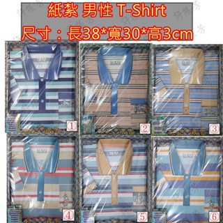 【許振芳】紙紮 普渡 男性 T-SHIRT 封條 祭祖 掃墓 清明節 風衣 襯杉 POLO 運動衣 西裝 T恤 衣服