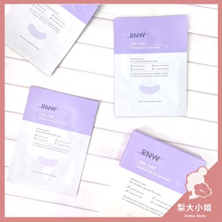 【梨大小姐】韓國 RNW 眼膜 視黃醇重點修護眼膜 膠原蛋白補水眼膜 保濕 彈力 眼周細紋 Eye Patch