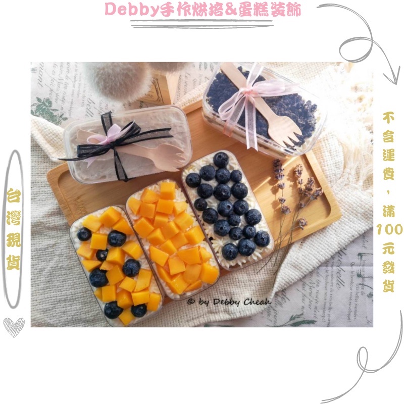 [Debby蛋糕裝飾] 金牌豆乳盒子透明餅幹盒千層慕斯盒奶棗提拉米蘇水果蛋糕包裝盒 透明慕斯盒 透明蛋糕盒
