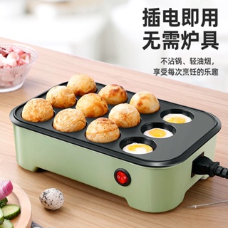 家用小型迷你章魚小丸子機日式章魚燒烤盤多功能全自動電熱丸子鍋