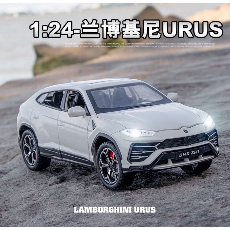 車致 1:24 Lamborghini 藍寶堅尼 Urus SUV 休旅車 越野車 合金車 迴力 聲光