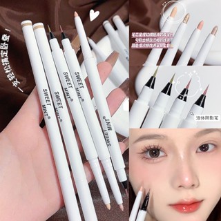 【小紅書推薦】~雙頭臥蠶筆提亮二合一下至珠光眼綫防水防汗不暈染雙頭兩用 啞光自然提亮臥蠶勾勒筆