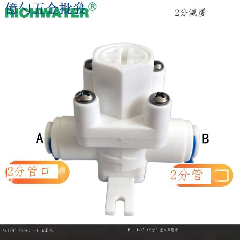 24小時出貨=現貨秒出淨水器配件RO純水機2分二分減壓閥自來水調壓閥穩壓閥 高層減壓閥