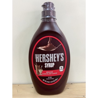 Hershey's 好時巧克力醬 680g【效期2024/5/7】