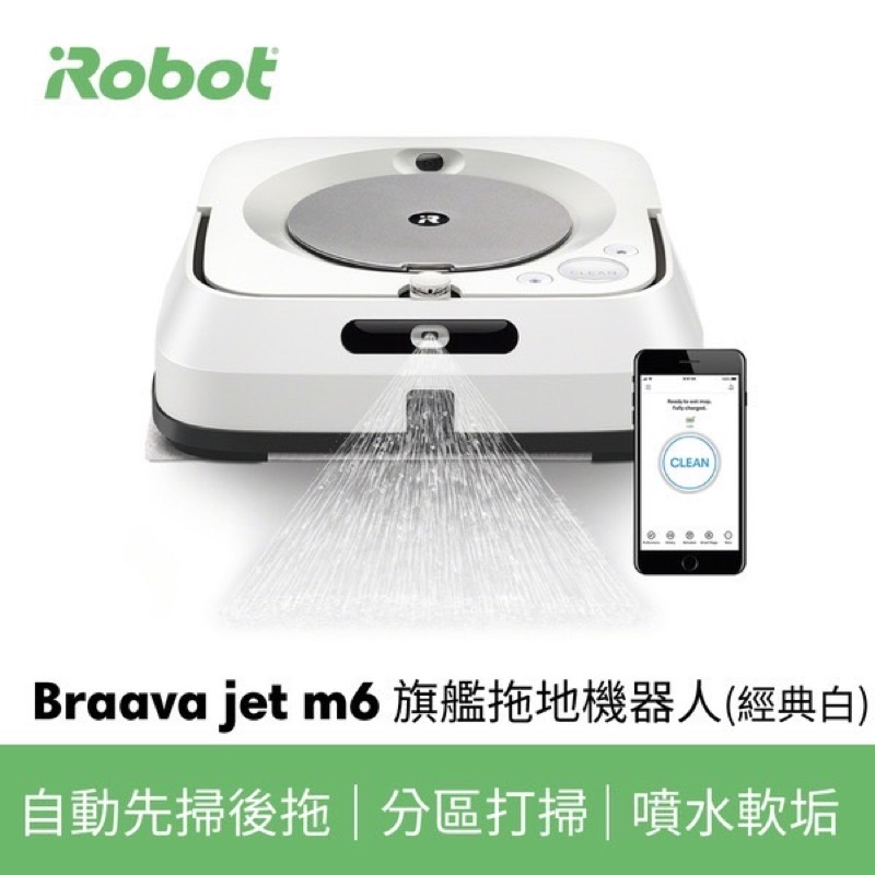 (二手)【iRobot】Braava Jet m6 乾濕兩用旗艦拖地機器人