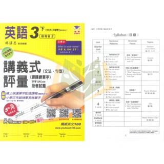 111下 國小瑞華 適用翰林版 英語講義式評量 英語課課練 3 6年級 大方書局 國小國中參考書網路書局 蝦皮購物