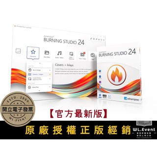 【正版軟體購買】Ashampoo Burning Studio 官方最新版 - CD / DVD / BD 藍光燒錄軟體