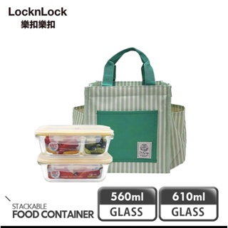 現貨不用等【樂扣樂扣】耐熱玻璃保鮮盒/保溫保冷口袋便當餐袋/二入餐袋組/側袋/薄荷綠/610ML+分隔式560ML