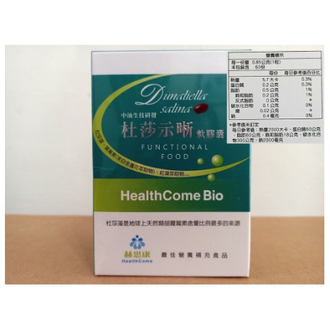 CPCBio 中油生技研發杜莎示晰軟膠囊-葉黃素 HealthCome 赫思康 杜莎示晰軟膠囊-葉黃素