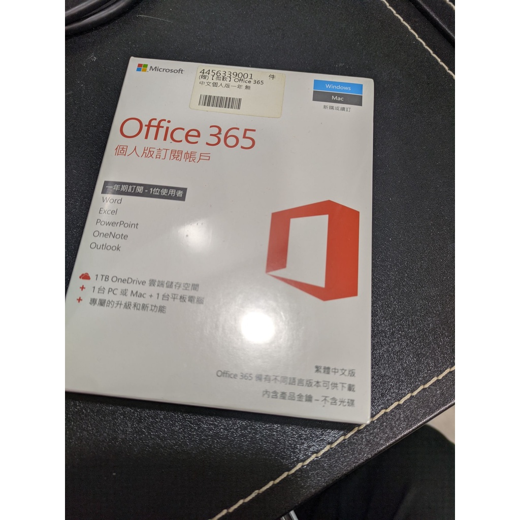 微軟 Microsoft Office 365 個人版 一年12個月 一人 原廠盒裝含序號 未拆