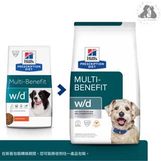 希爾思Hills 犬用w/d多重管理1.5kg/8.5lb-狗wd 處方 體重管理 處方飼料 消化 血糖 膀胱