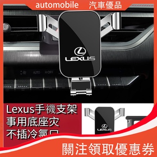 Lexus 凌志導航支架 手機架專用合金支架 NX200 ES200 ES300H RX300 UX 車載