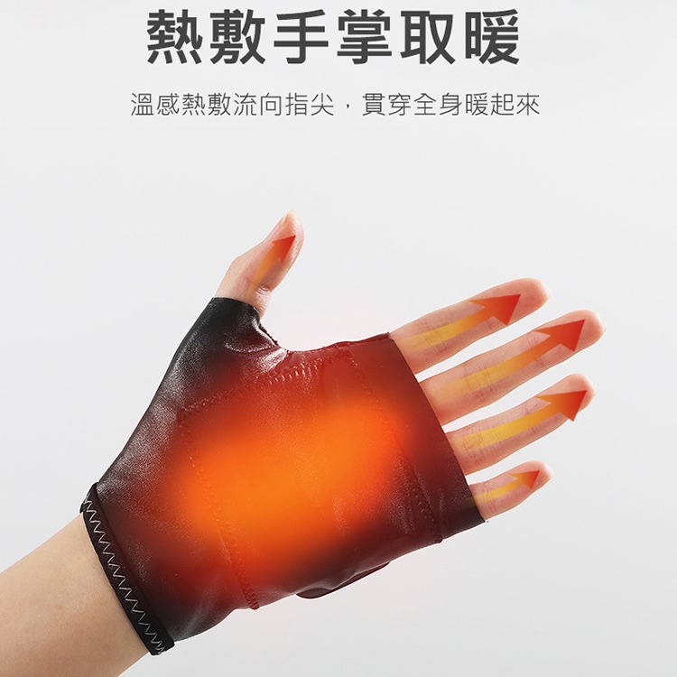 台灣現貨 三檔調溫(USB充電) 智能發熱手套 加熱半指手套 手套型暖手寶 工作/遊戲同時保暖 加熱半指手套