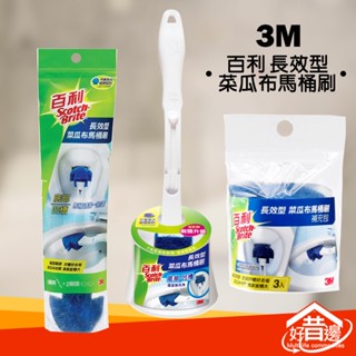 【3M百利】NEW長效型菜瓜布馬桶刷 附底座+1柄+1刷頭 可替換刷頭 錨型刷頭好去垢 另有補充 藍86851