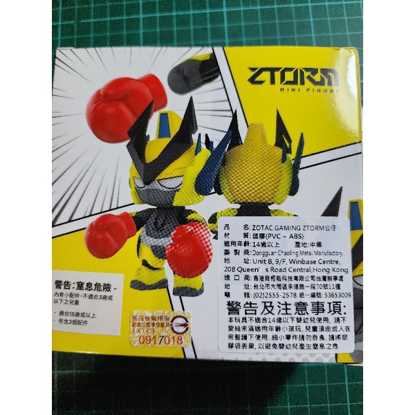 ZOTAC GAMING ZTORM 公仔 含logo貼紙